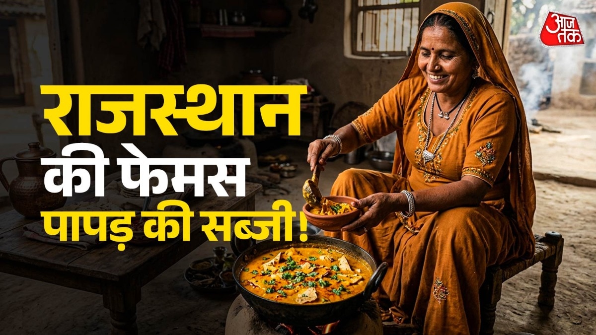 Papad ki Sabzi