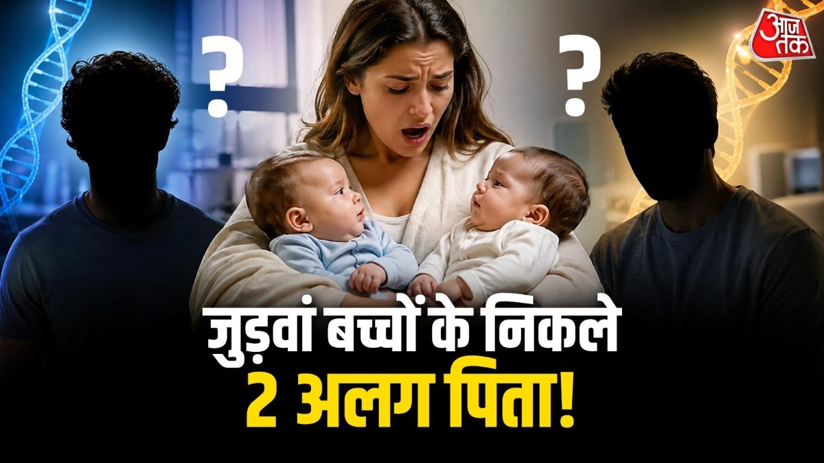 महिला के 2 जुड़वां बच्चों के पिता अलग-अलग बताए गए हैं. (Photo: AI Generated)