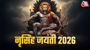 narshimha jayanti 2026 narshimha jayanti 2026