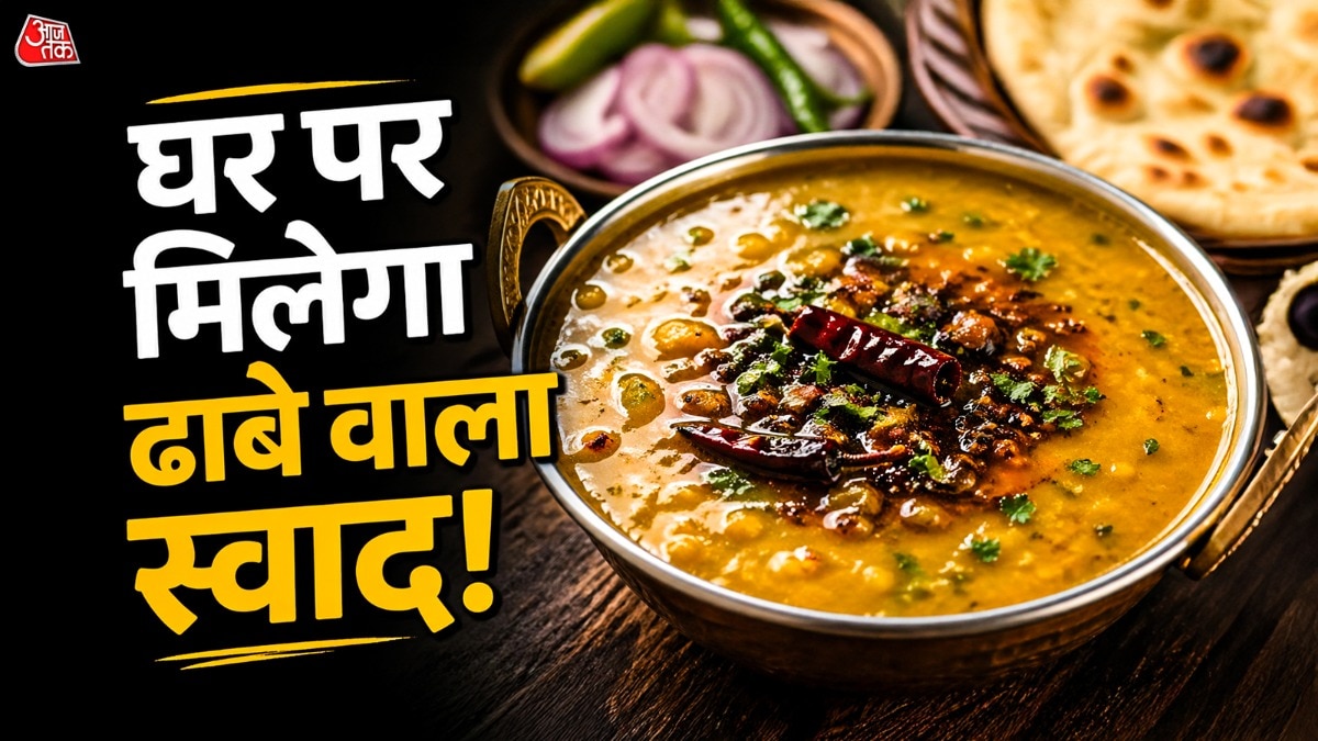 अगर आप चाहते हैं कि हर बार घर पर दाल ढाबे जैसी स्वादिष्ट बने तो उसे भिगोना जरूरी है. (Photo: ITG)