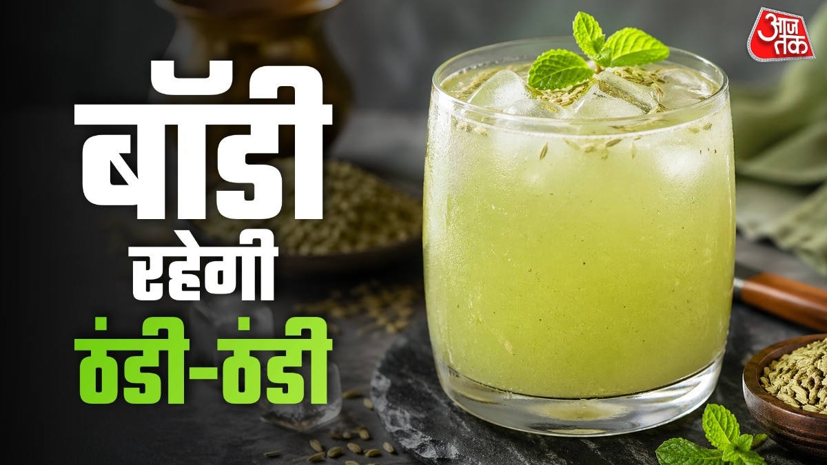 न चीनी और न मसाला, गर्मी में इन 3 चीजों से बनाएं ठंडा-ठंडा सौंफ का शरबत