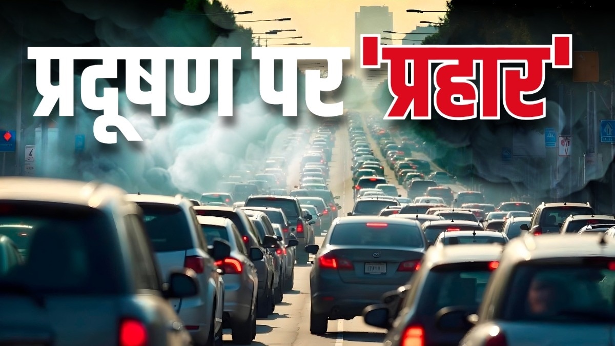 दिल्ली में एंट्री हुई महंगी, इन वाहनों पर लगेगा तगड़ा पॉल्यूशन TAX, देखें रेट लिस्ट