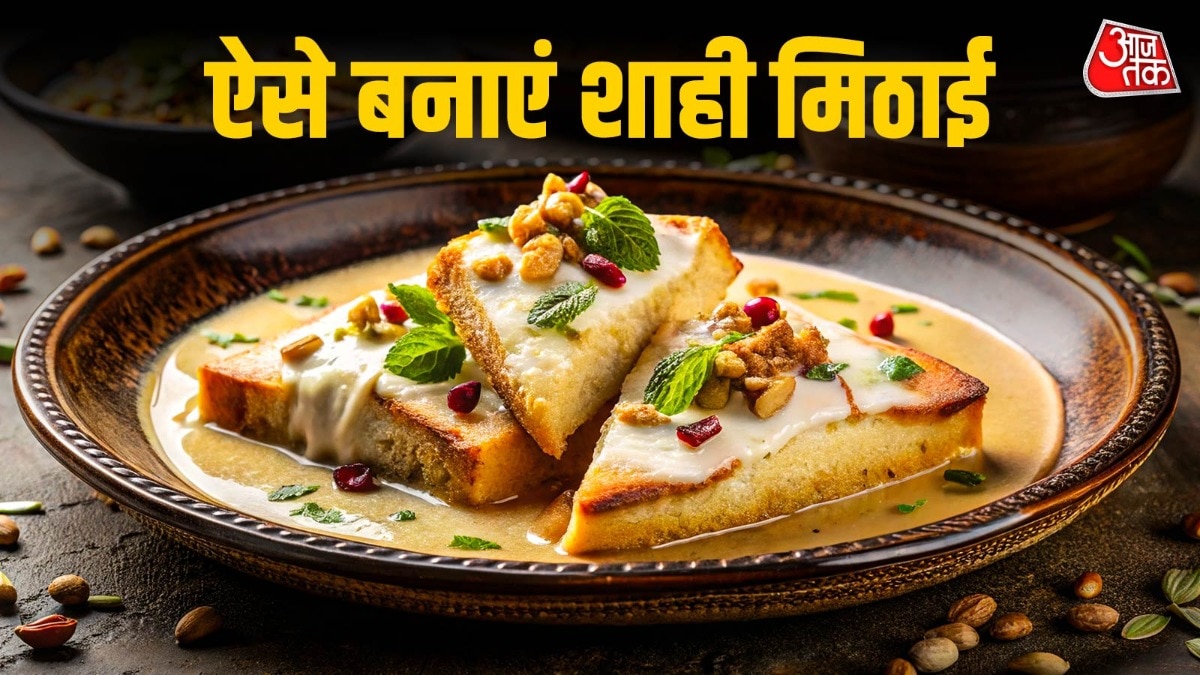 ऐसे बनाएं शाही टोस्ट (Photo: ITG)