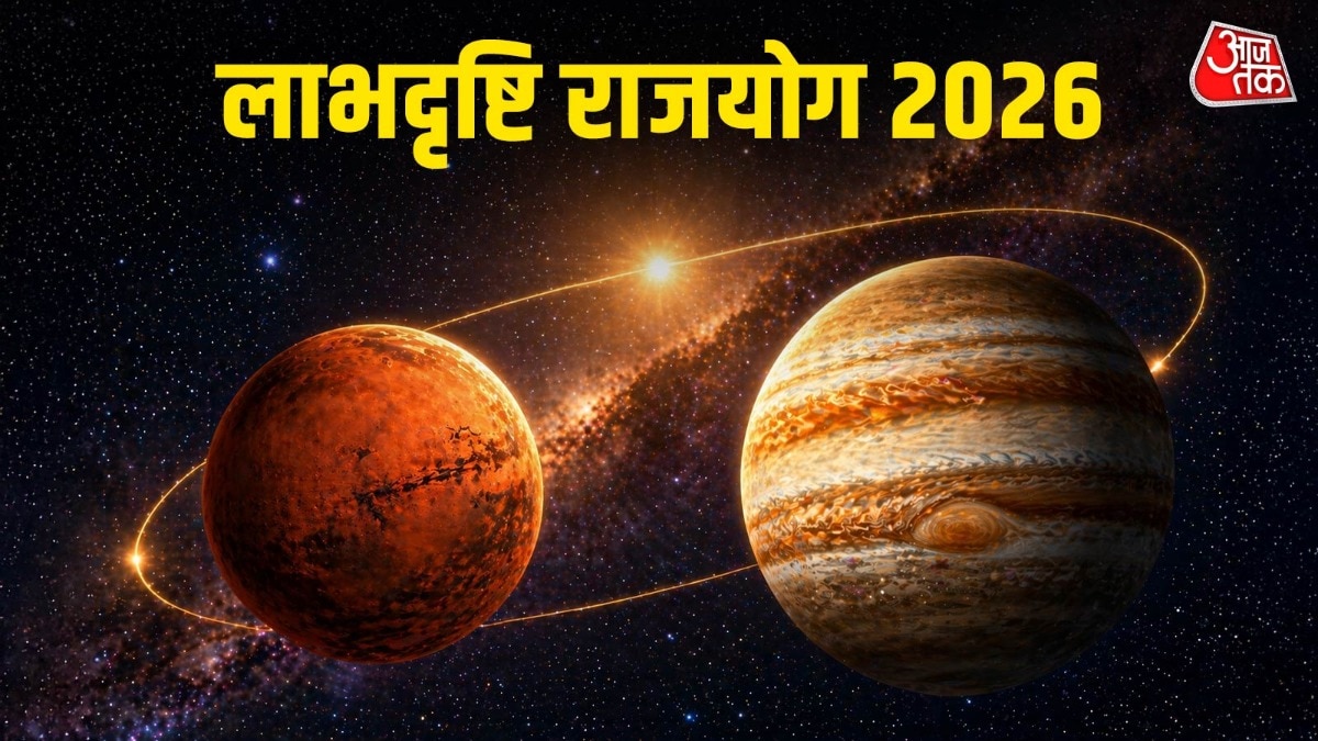 29 जून को बनेगा लाभ दृष्टि राजयोग, इन 4 राशियों की चमकेगी किस्मत!