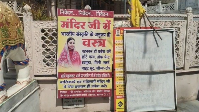 Decision by the temple committee in Baragaon, Baghpat district (Photo: Screengrab)