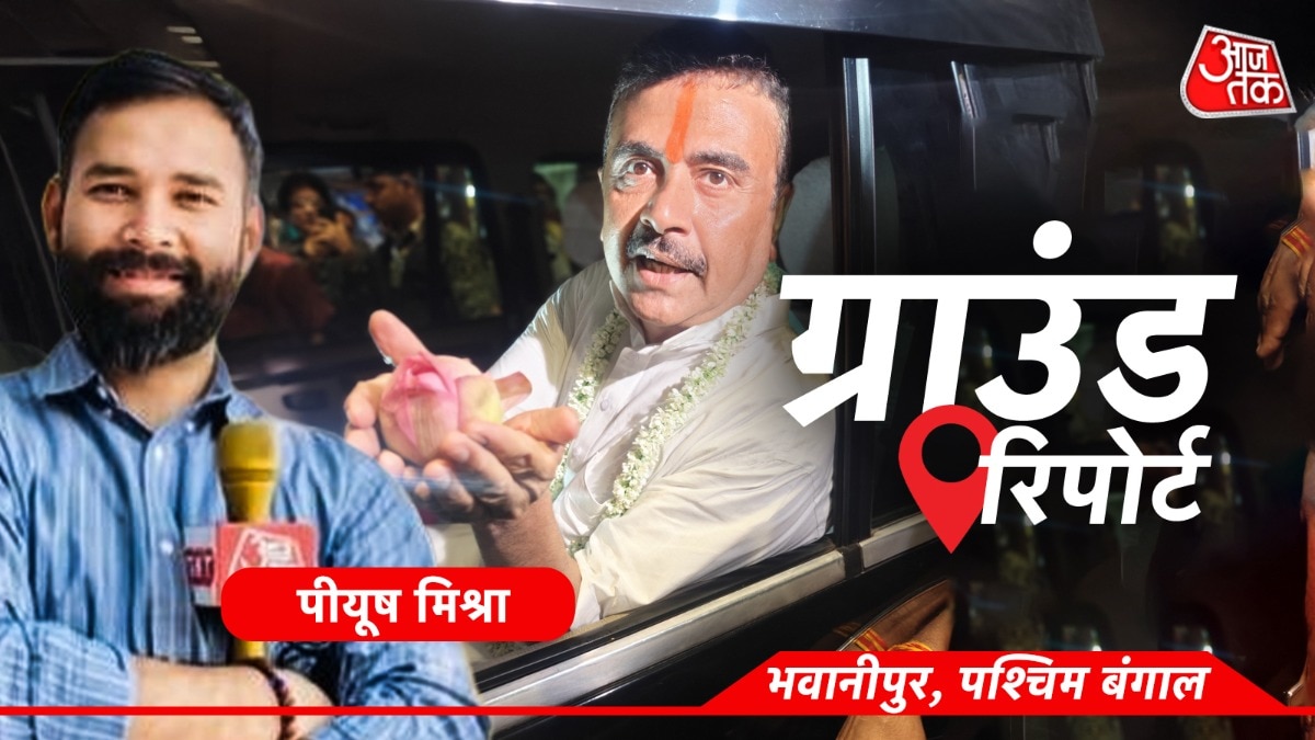 भवानीपुर में वोटिंग के दिन सुवेंदु अधिकारी का दिन पूजा, दौरे, टकराव और सियासी हलचल के बीच बीता (Photo: ITG)