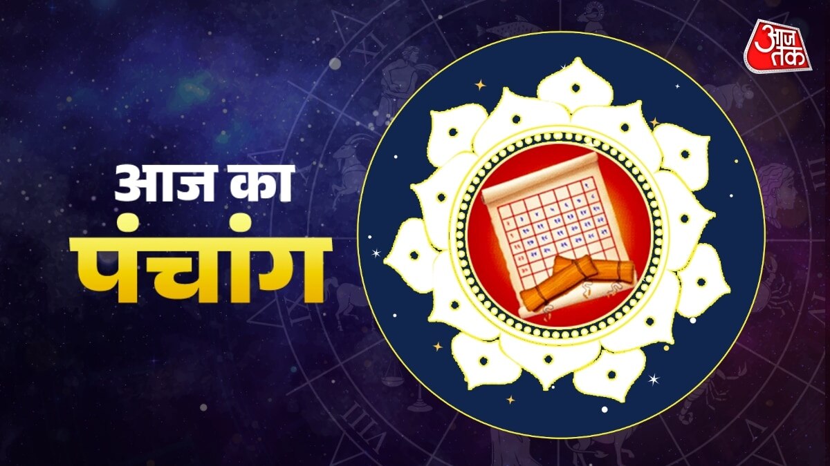 aaj_ka_panchang horoscope