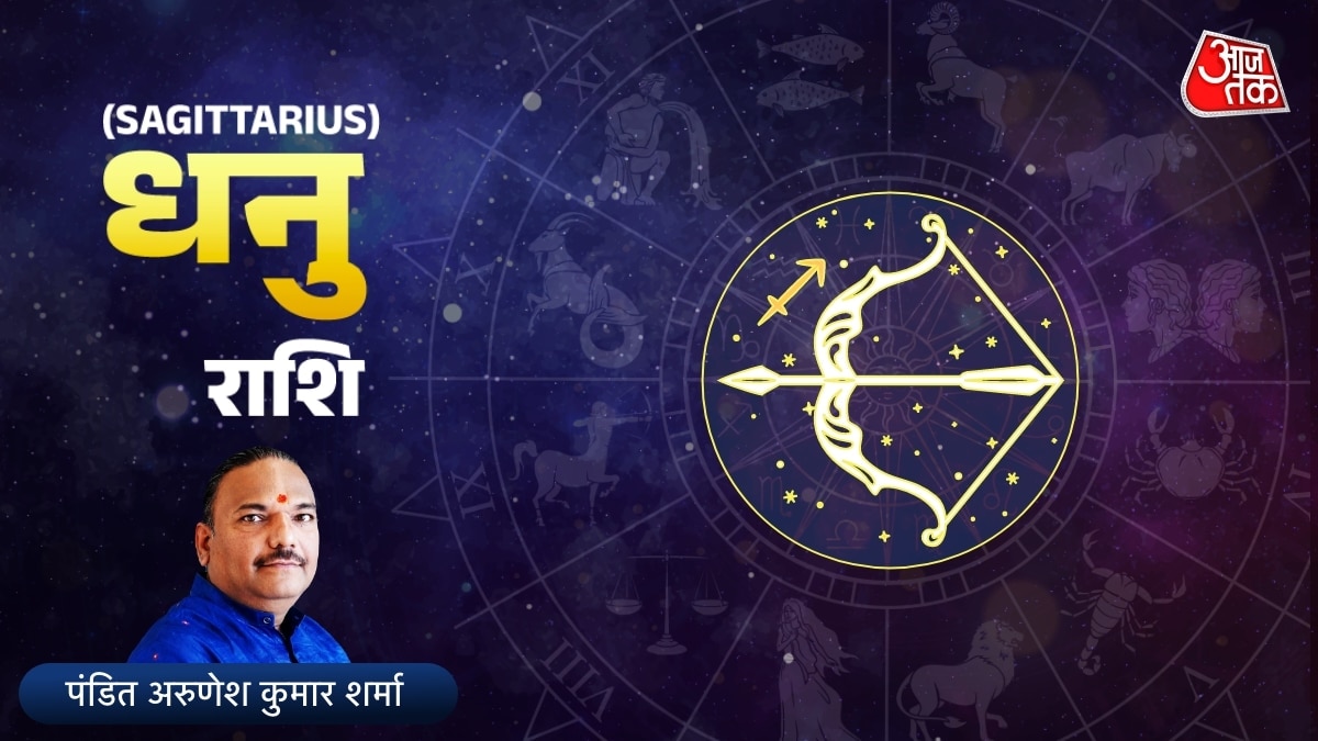 sagittarius horoscope