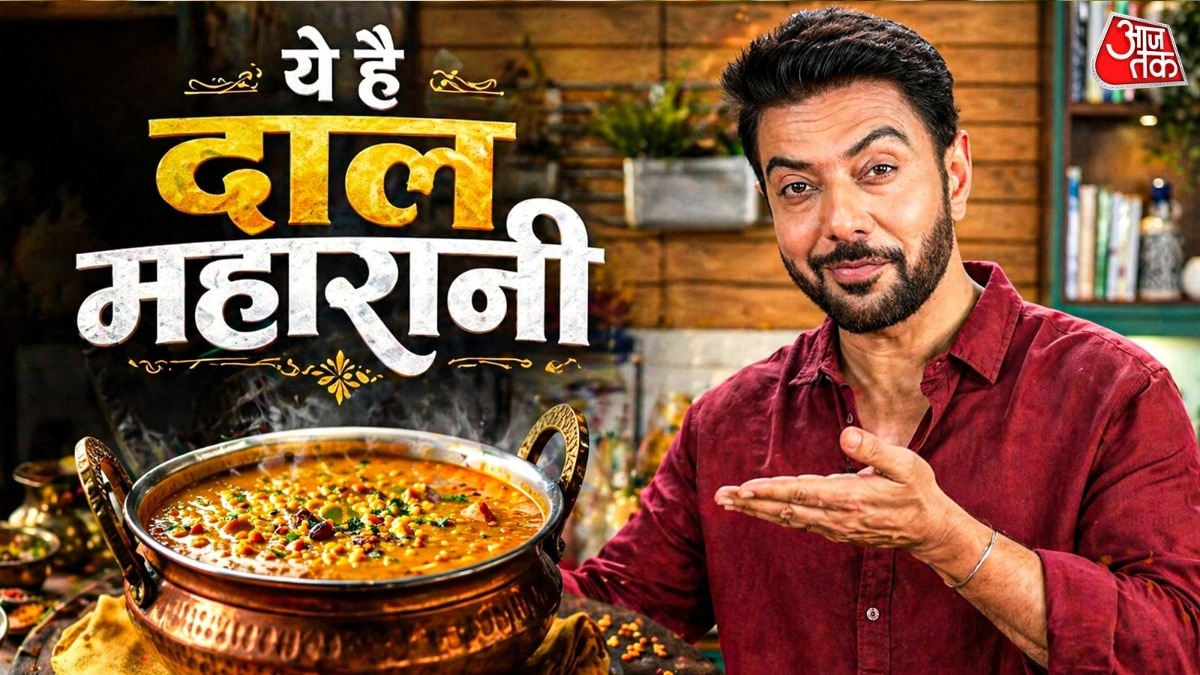 How to Make Dal Maharani
