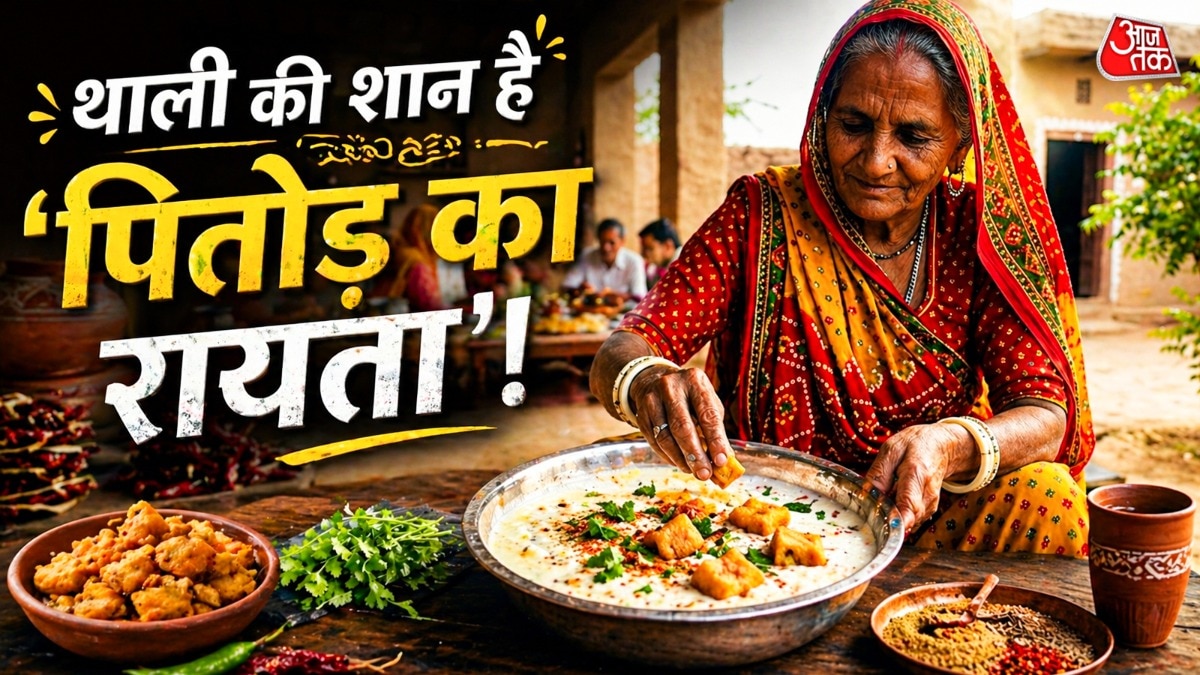  Pitod ka Raita