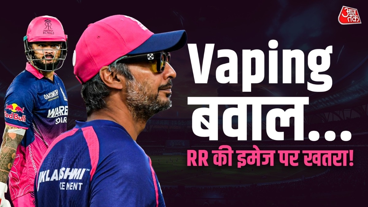 Riyan Parag Vaping Controversy