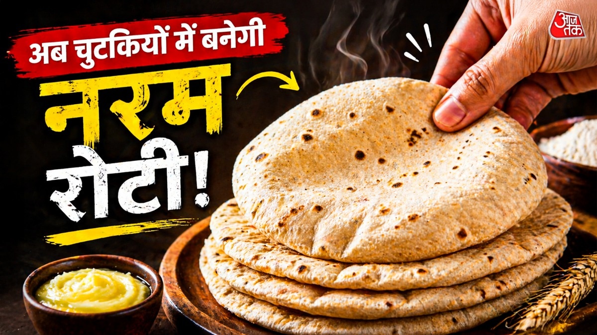 बिना आटा गूंथे मिनटों में बनाएं फूली-फूली नरम रोटियां, आसान है तरीका