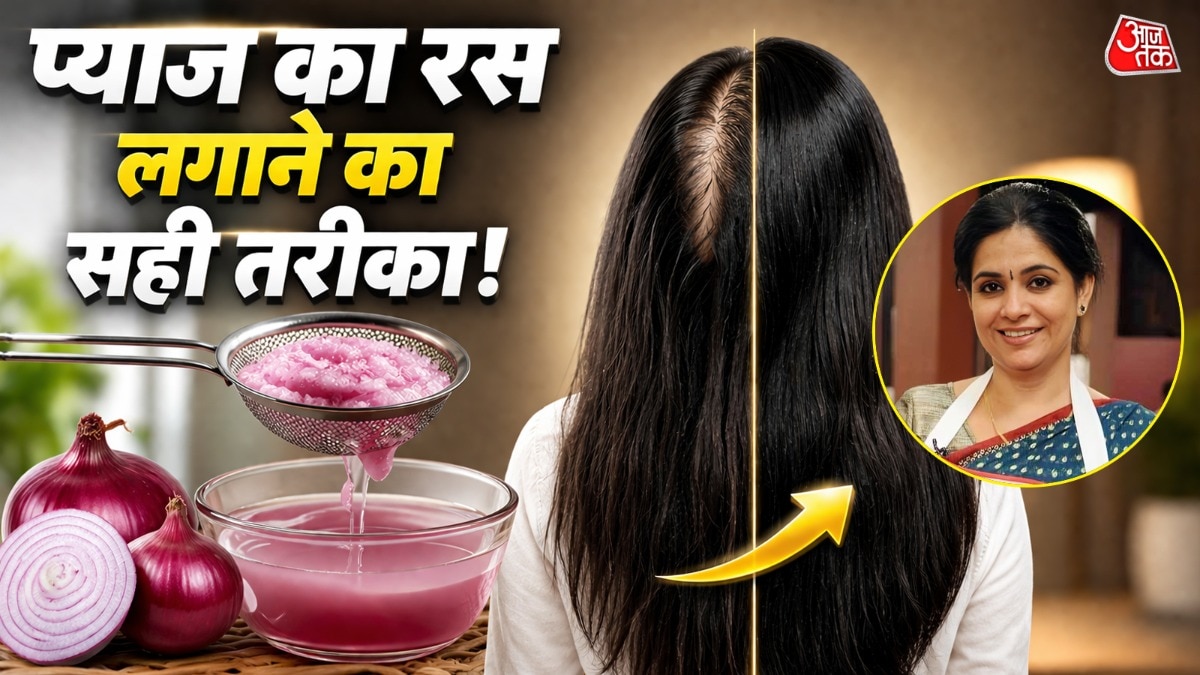 मास्टरशेफ पंकज भदौरिया ने बताया कि प्याज का रस स्कैल्प पर लगाने से पहले उसे फर्मेंट करना जरूरी है. (Photo: ITG)