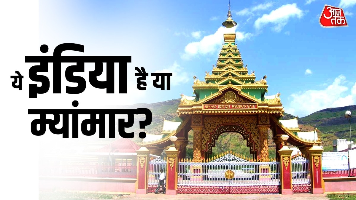 एक गेट पार करते ही दिखेगा 'मिनी म्यांमार', जानें कहां है ये जगह