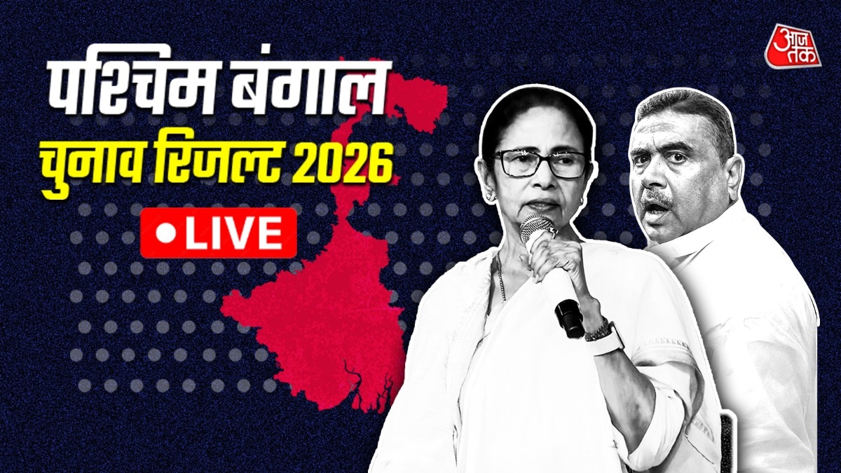 पश्चिम बंगाल विधानसभा रिजल्ट 2026 (Photo: ITG)