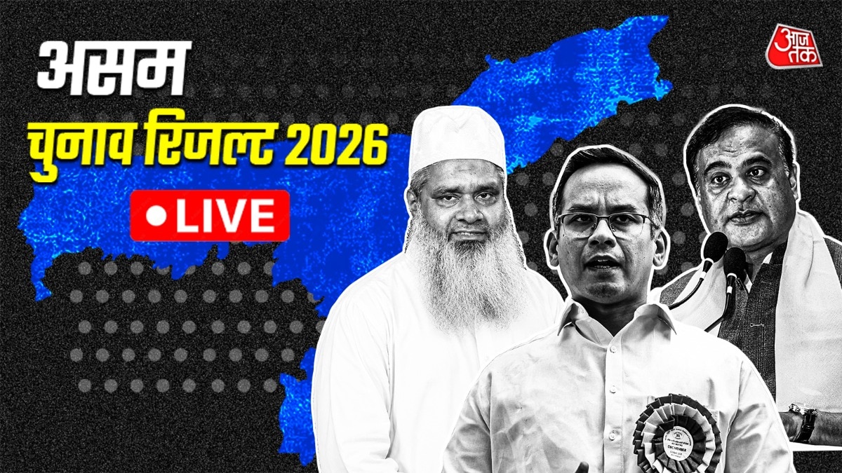 असम विधानसभा रिजल्ट 2026 (Photo: ITG)