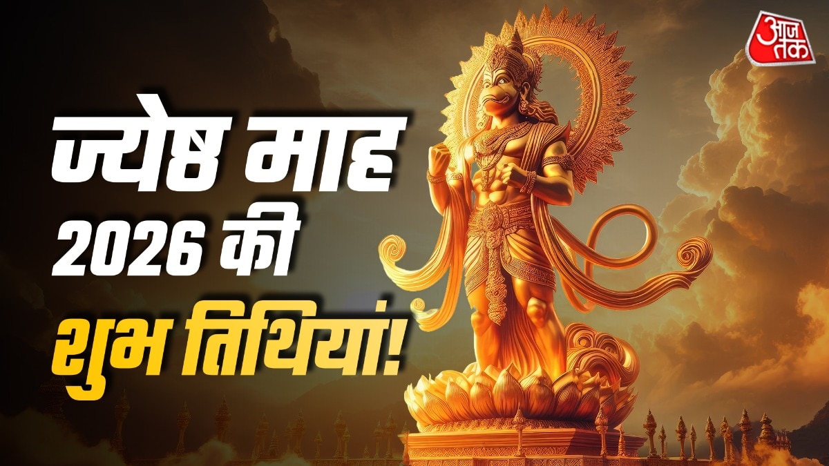 इस बार ज्येष्ठ माह 2 मई से लेकर 29 जून तक रहने वाला है. (Photo: ITG)