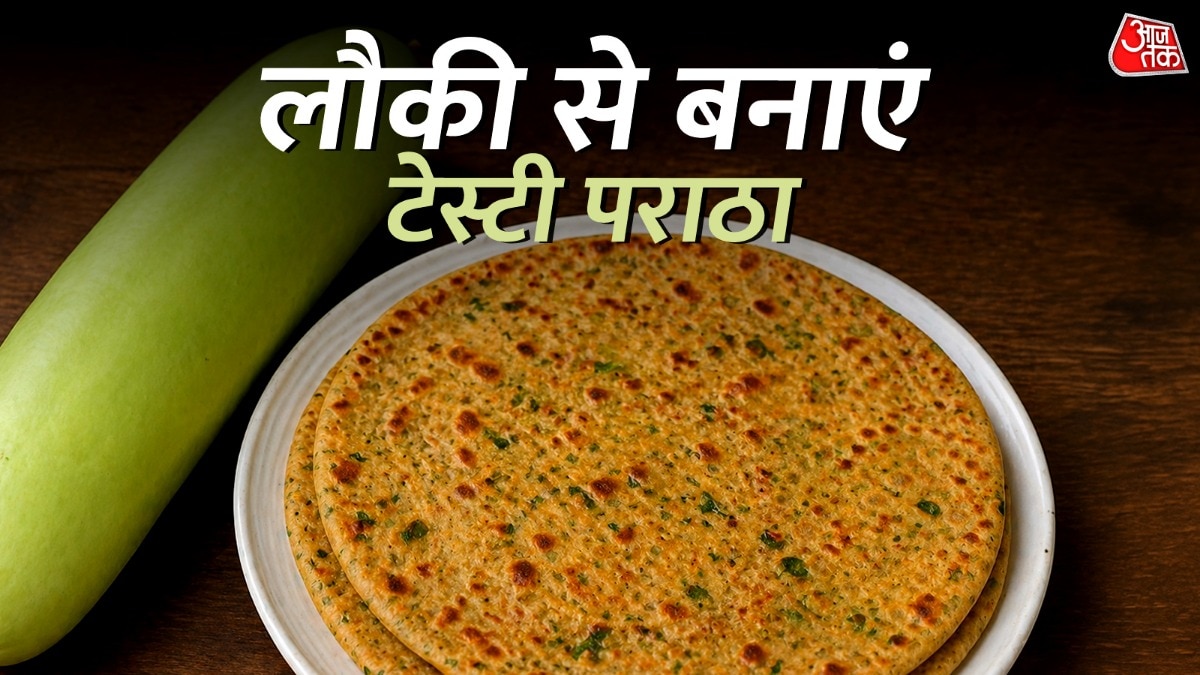 नाश्ते में मिनटों में बनाएं लौकी का टेस्टी पराठा, सबको आएगा पसंद