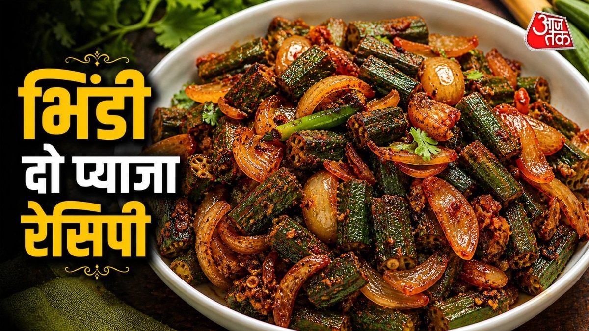 लंच-डिनर में ट्राई करें भिंडी दो प्याजा, बढ़ जाएगा खाने का स्वाद