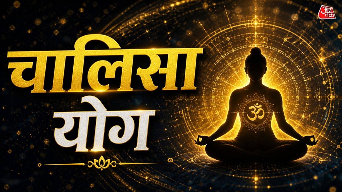 बुध और सुख-वैभव के दाता शुक्र मिलकर चालीसा योग का निर्माण कर रहे हैं.