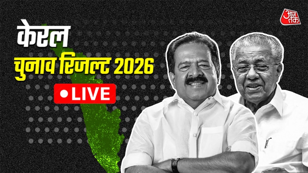 Kerala Assembly Election Result 2026.