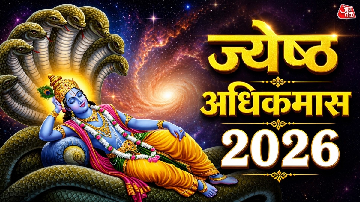 adhik maas 2026