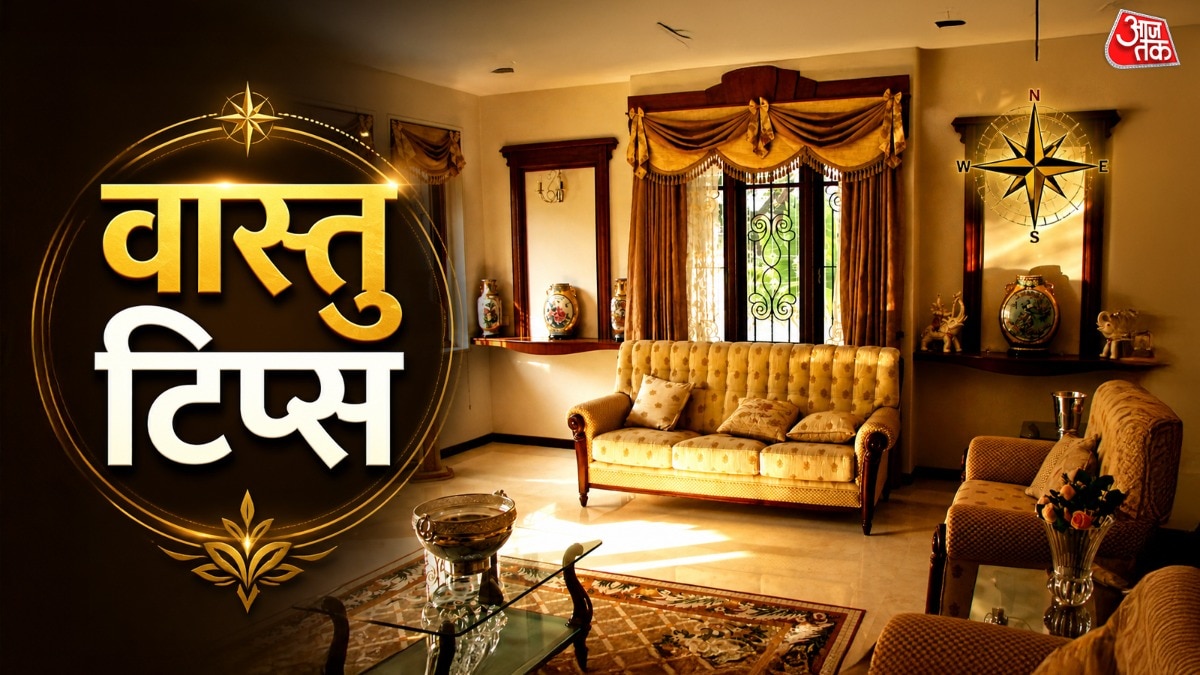 इन 2 जगहों पर भारी सामान रखने से घर में कभी नहीं टिकती खुशियां