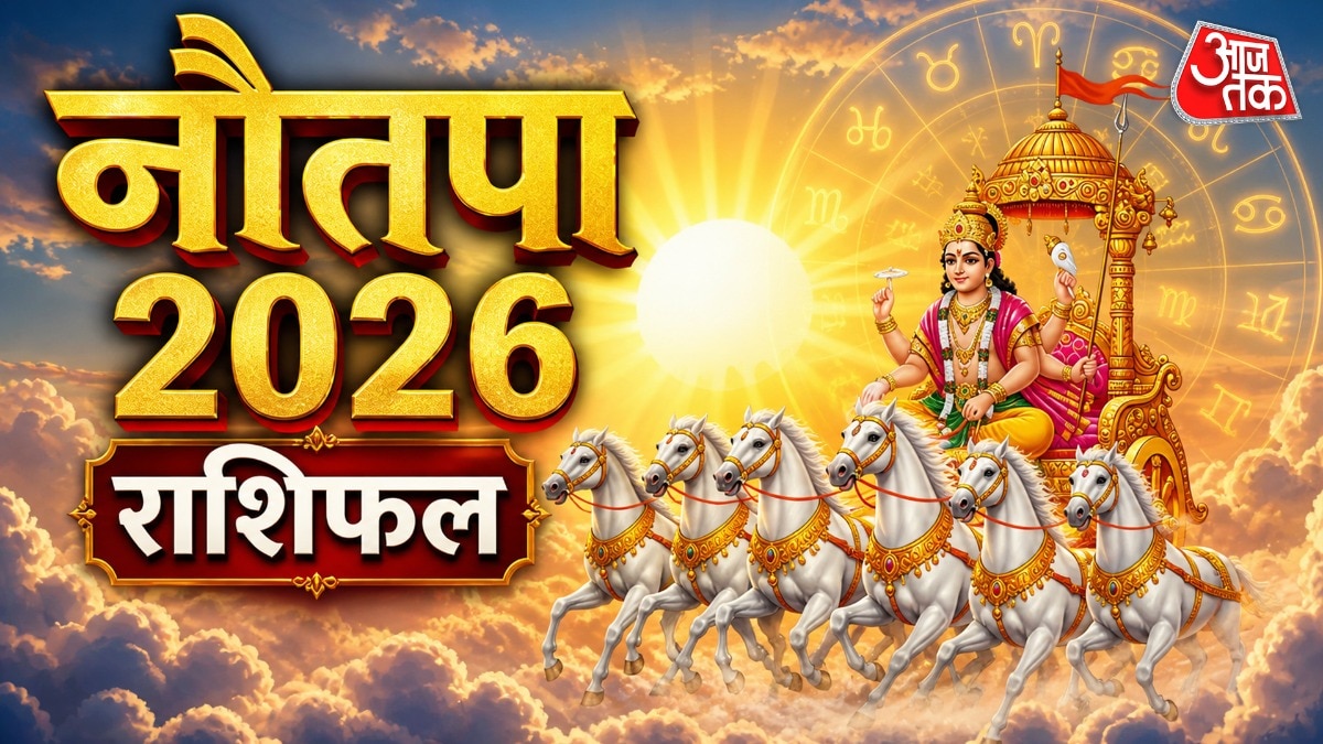 nautapa 2026