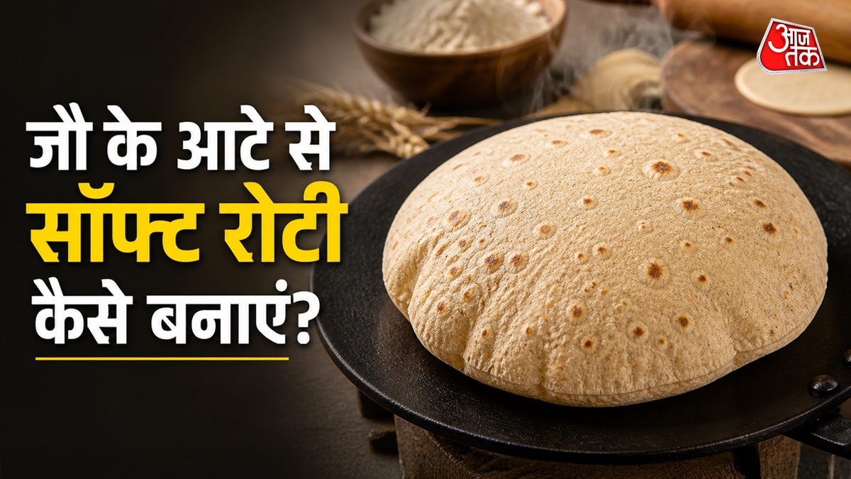 गेहूं के आटे से भी ज्यादा सॉफ्ट बनेगी जौ की रोटी, अपनाएं ये ट्रिक्स
