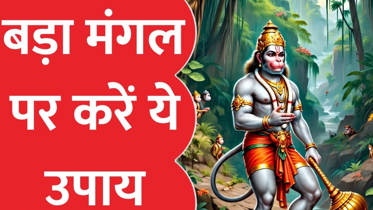 Bada Mangal 2026