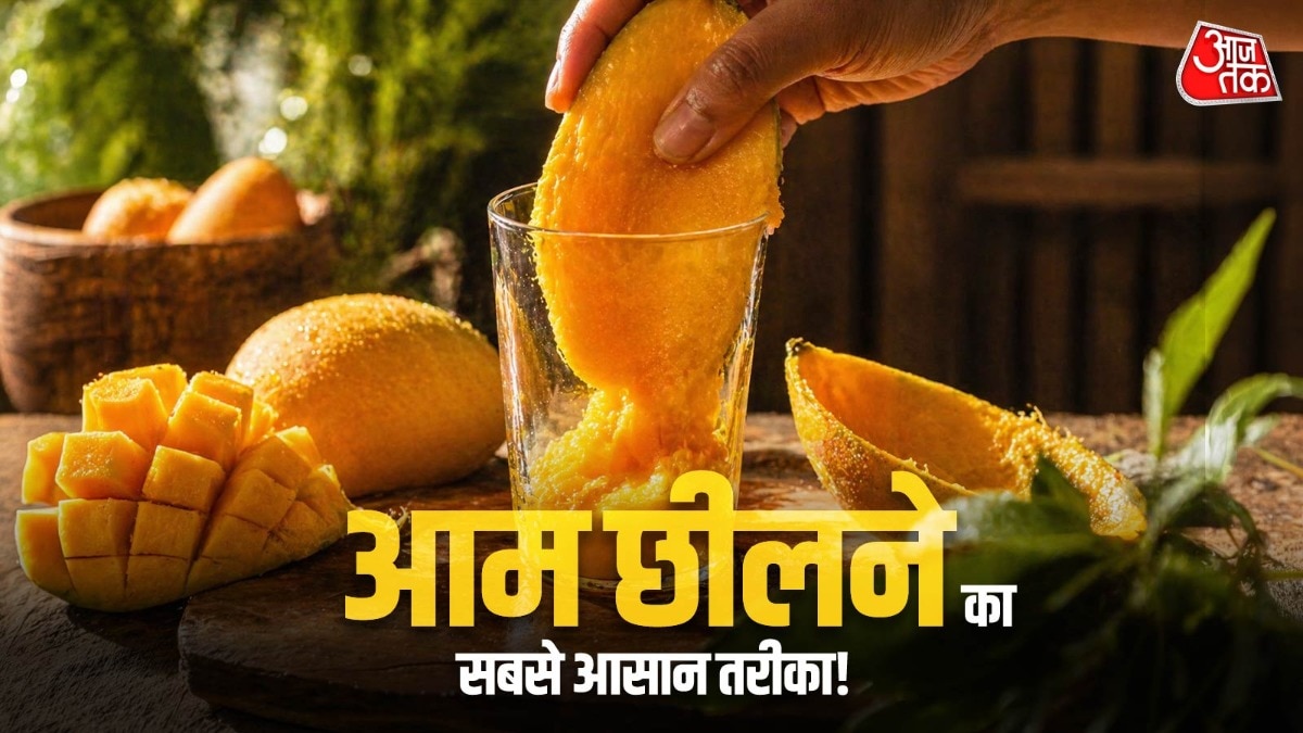 बिना हाथ चिपचिपे किए आसानी से छिल जाएगा आम! ये ट्रिक आएगी काम