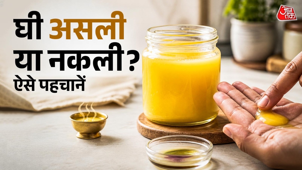 घी असली है या नकली...घर पर ही ऐसे लगाएं पता, 4 सिंपल टेस्ट आएंगे काम