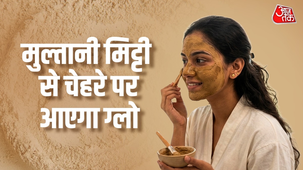 मुल्तानी मिट्टी से पाएं ग्लोइंग स्किन (Photo- ITG)