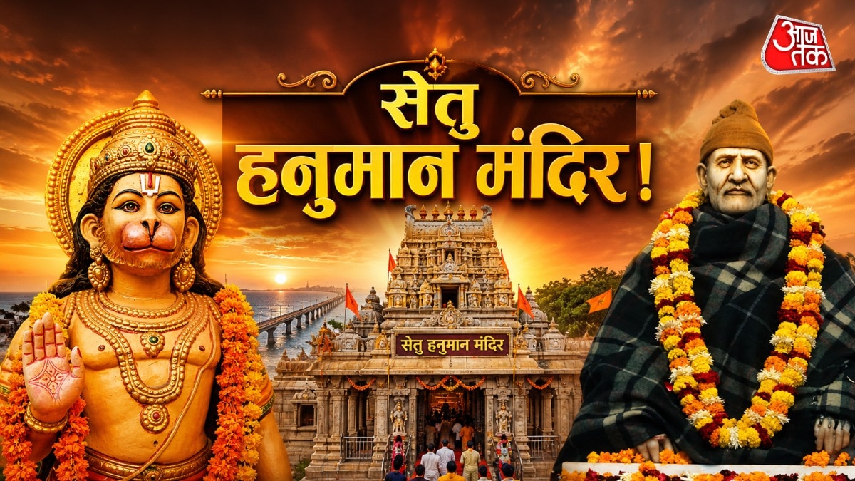 हनुमान सेतु मंदिर