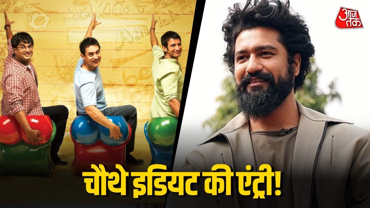 विक्की कौशल होंगे चौथे इडियट? (Photo: @RajkumarHirani/@vickykaushal09)
