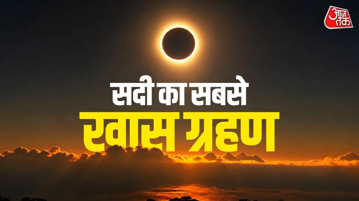 Surya Grahan