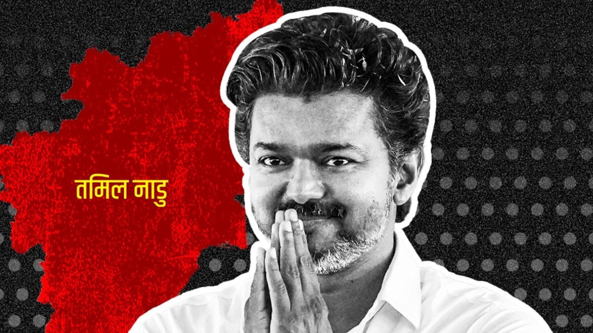 thalapathy vijay