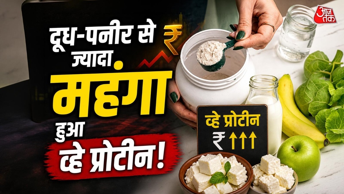 वजन घटाने वाली दवाओं का असर; 90% तक बढ़े व्हे प्रोटीन के दाम