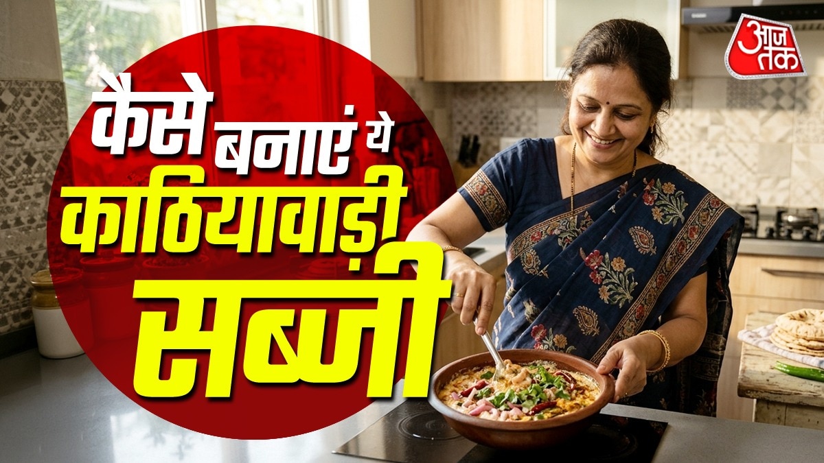 गर्मी में खाएं काठियावाड़ी स्टाइल दही-प्याज की सब्जी, आसान बनाना