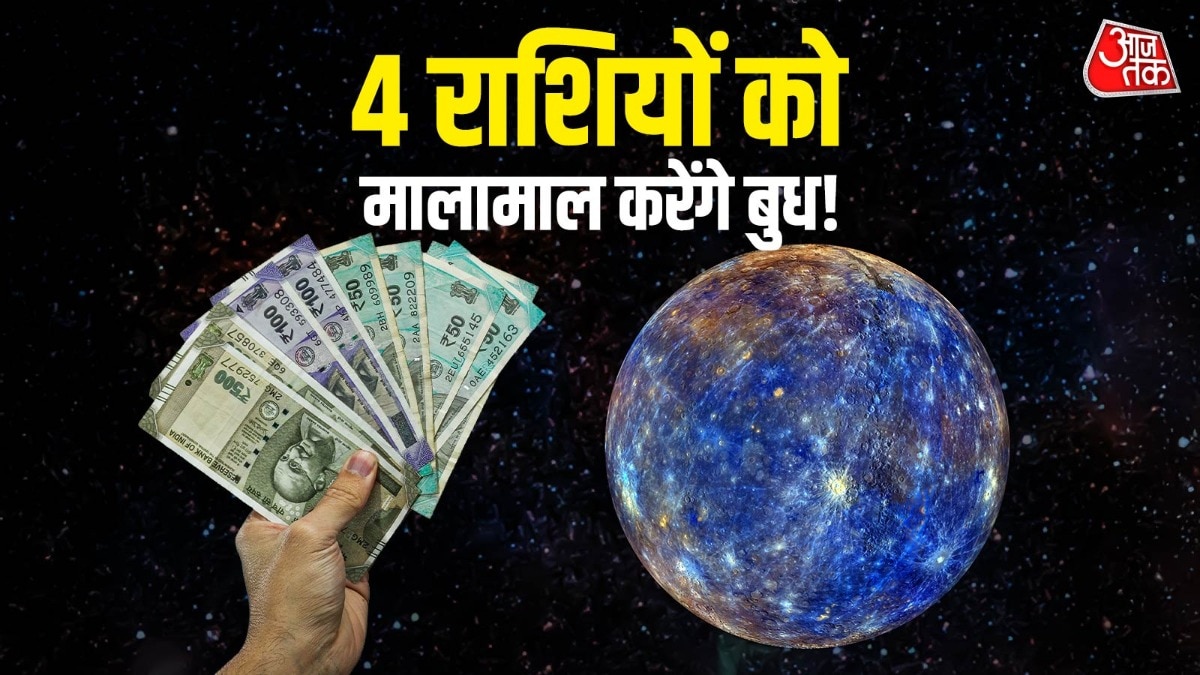 15 मई को बुध वृषभ राशि में गोचर करने वाले हैं. (Photo: ITG)