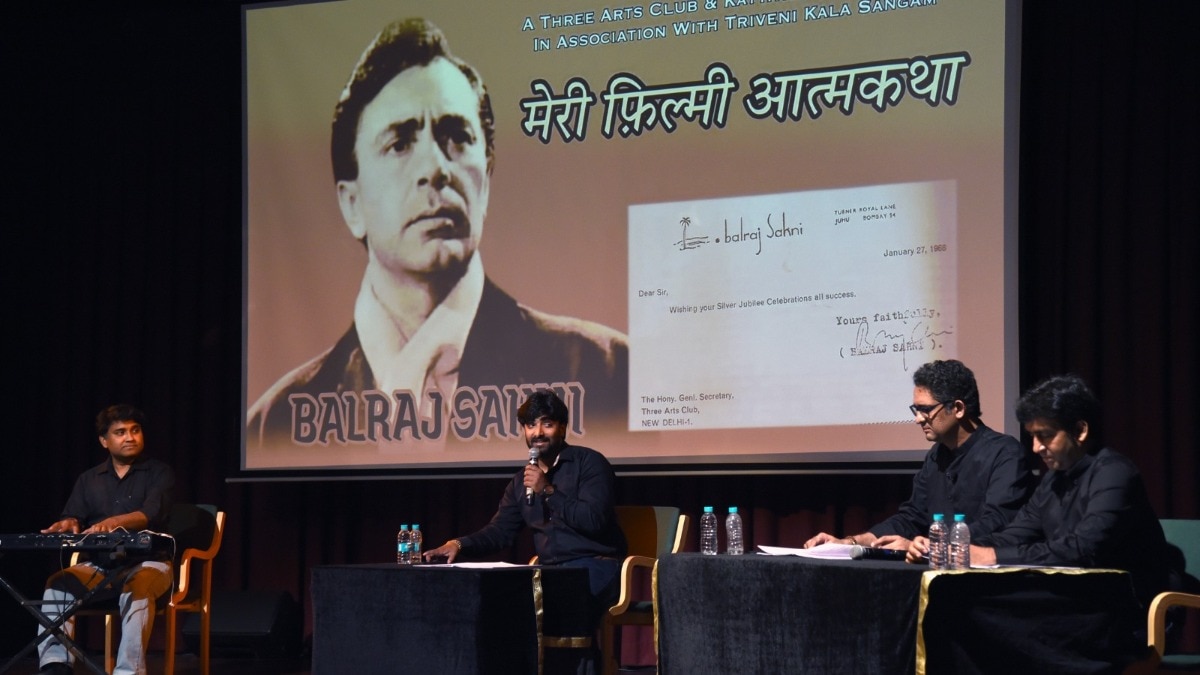त्रिवेणी कला संगम में बलराज सिंह की आत्मकथा की संगीतमय प्रस्तुति