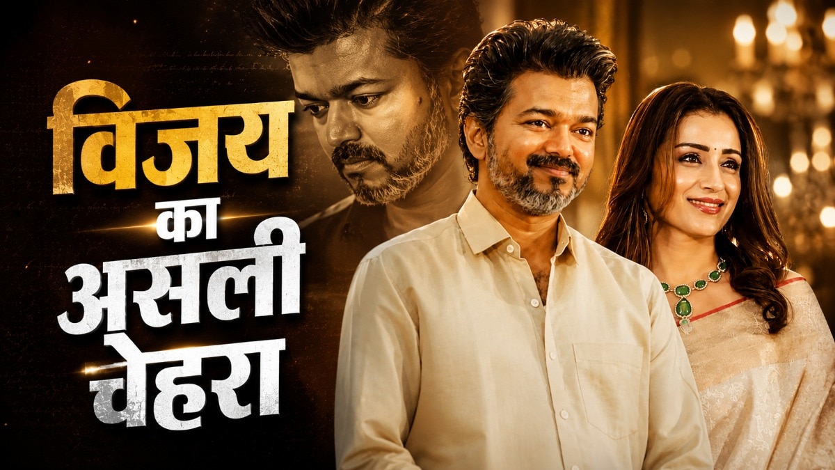 Trisha krishnan revealed thalapathy vijay secrets
