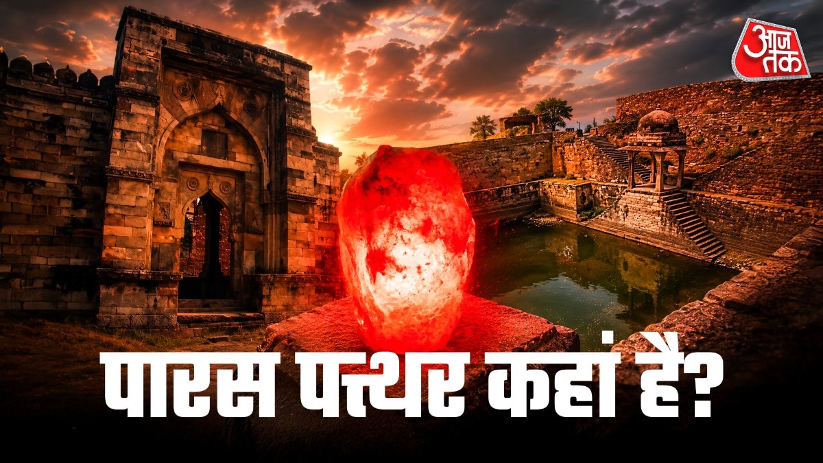 क्या सच में ऐसा कोई पत्थर है जो अगर किसी चीज को छू दे तो वह सोना बन जाती है? (Photo: ITG)