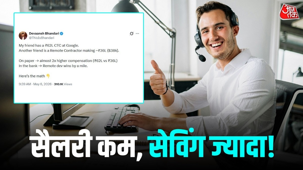  ₹36 लाख कमाने वाला रिमोट कर्मचारी कैसे बचा रहा ₹62 लाख वाले गूगल कर्मचारी से ज्यादा पैसा? ( Photo: Pexels)