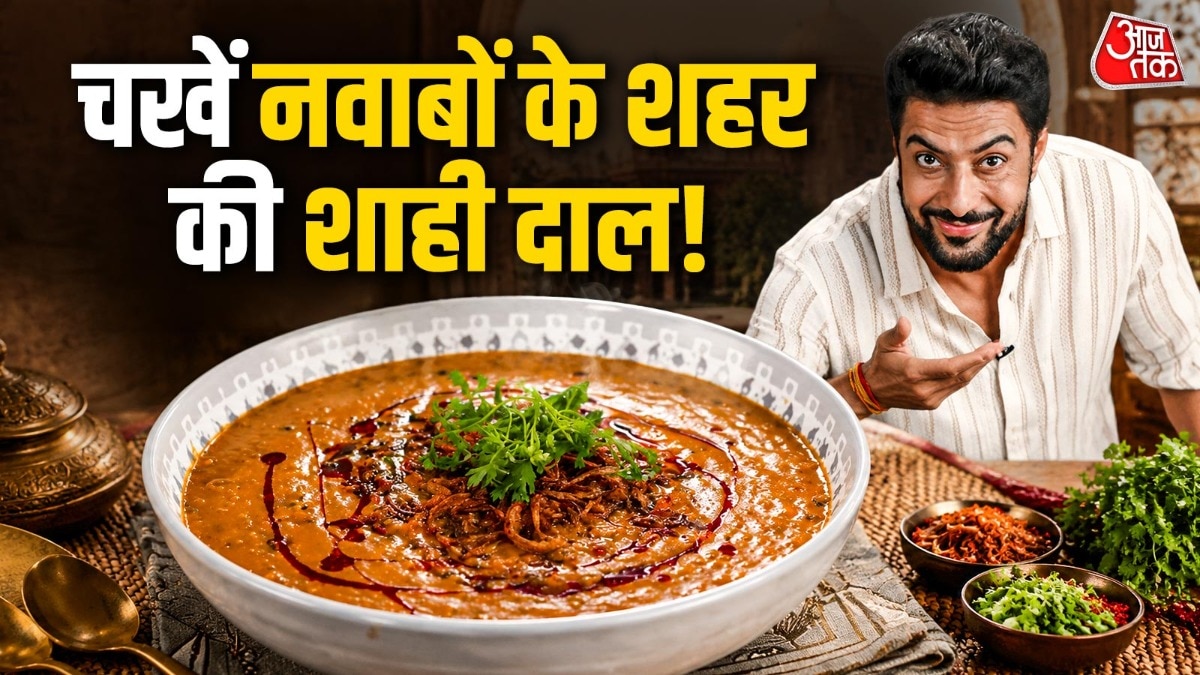 लखनऊ की मशहूर फलकनुमा दाल उड़द, मूंग और चना दाल को मिलाकर बनाई जाती है. (Photo: ITG)