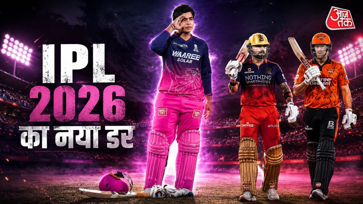 पहले 200 मतलब जीत तय, अब IPL 2026 में बन गया मजाक (Photo: ITG)