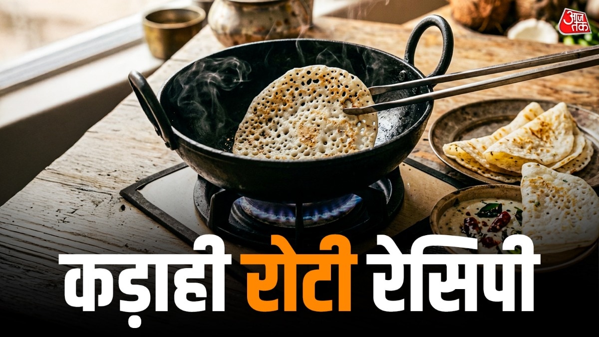 नॉर्मल रोटी की जगह ट्राई करें कड़ाही रोटी, रेसिपी है बेहद आसान