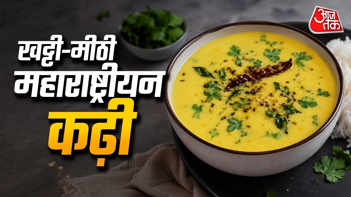 महाराष्ट्रीयन कढ़ी रेसिपी (1200x 675)