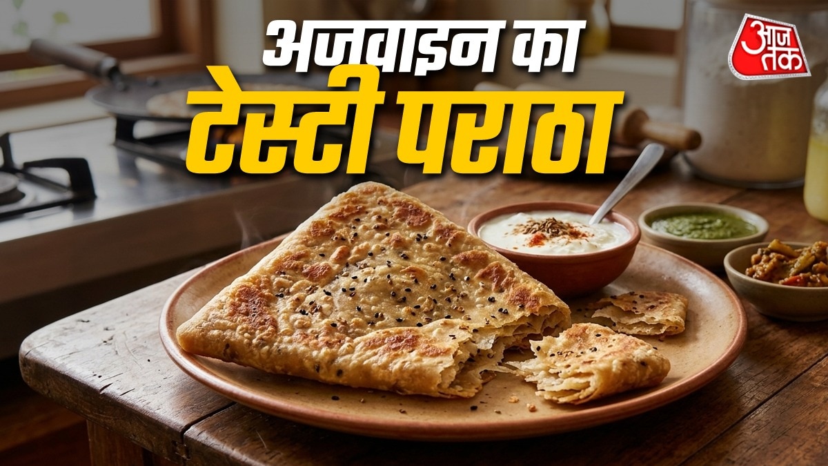 नाश्ते में मिनटों में तैयार करें टेस्टी अजवाइन पराठा, बनाना है आसान