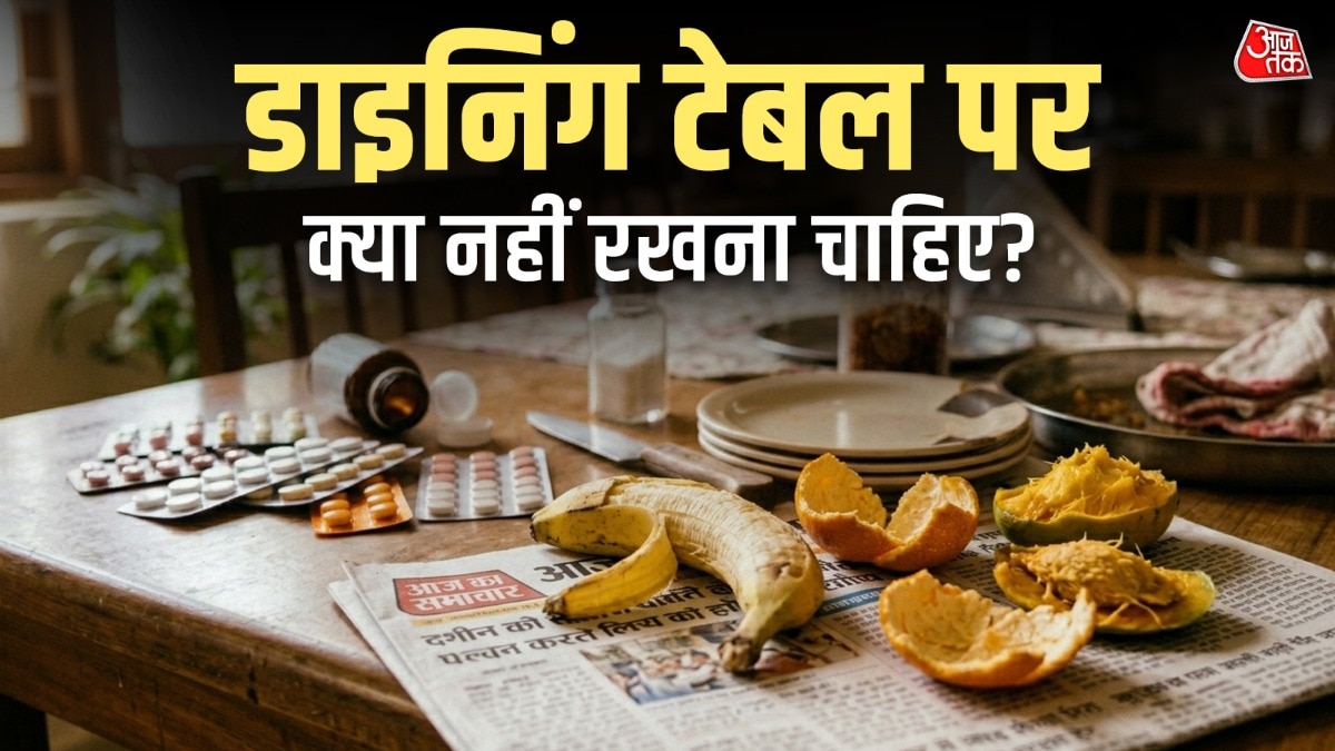 डाइनिंग टेबल पर रखी कुछ गलत चीजें आपके घर की सुख-शांति को भंग कर सकती हैं. (Photo: ITG)